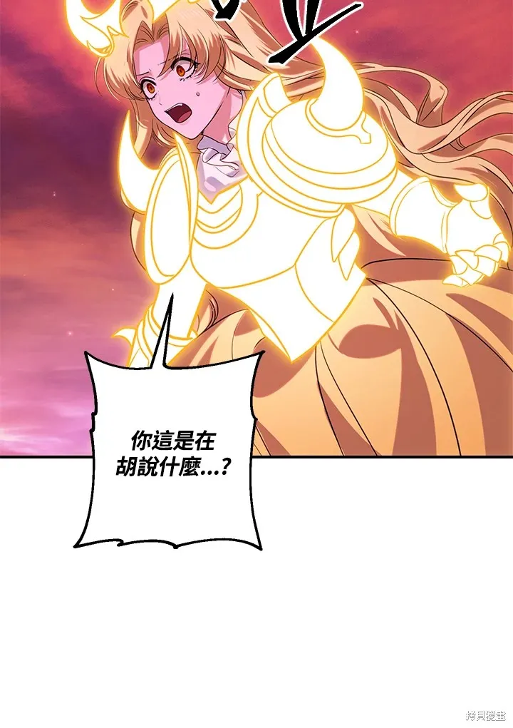SSS级自杀猎人,第111话,第66张