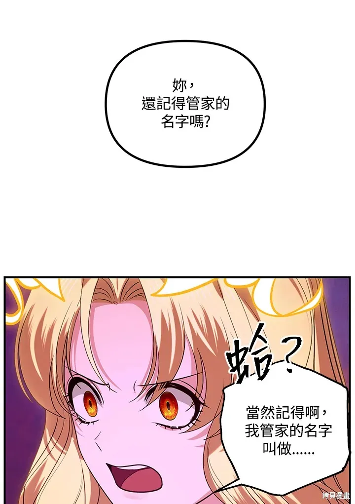 SSS级自杀猎人,第111话,第67张
