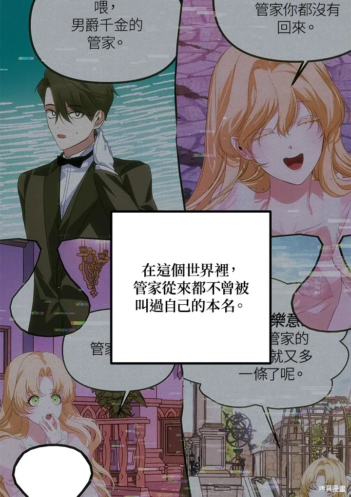 SSS级自杀猎人,第111话,第71张