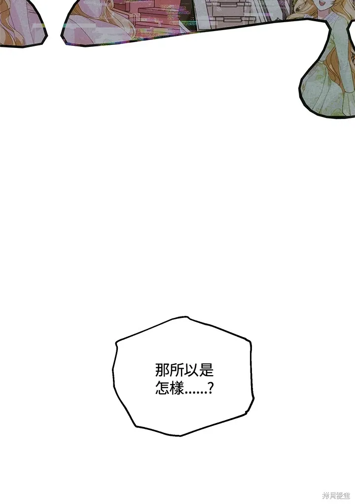 SSS级自杀猎人,第111话,第72张