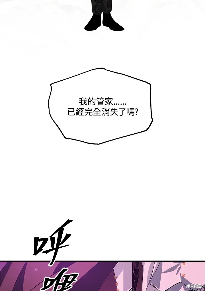 SSS级自杀猎人,第111话,第74张