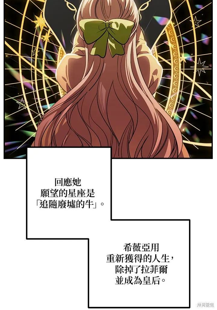 SSS级自杀猎人,第111话,第77张