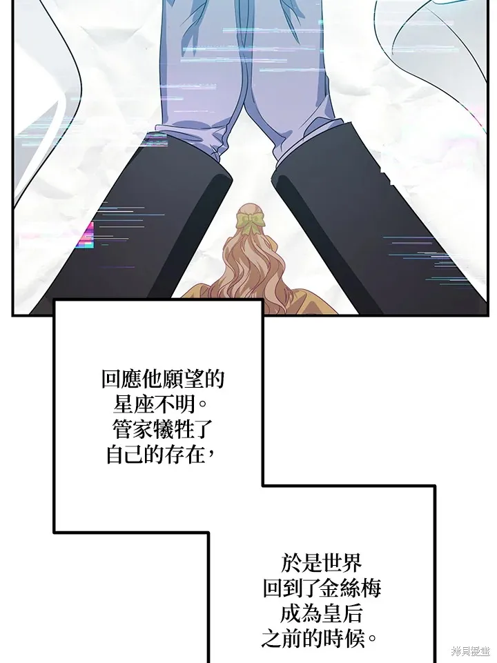 SSS级自杀猎人,第111话,第79张
