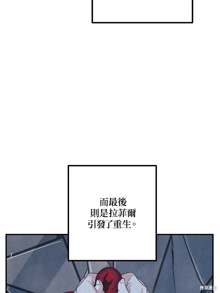 SSS级自杀猎人,第111话,第80张