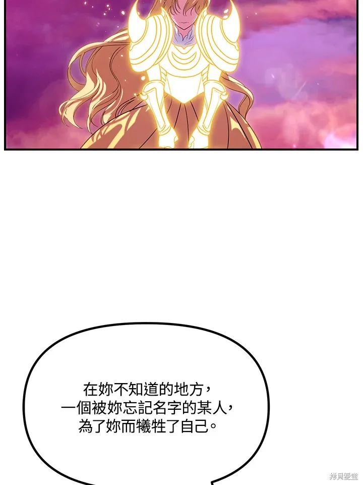 SSS级自杀猎人,第111话,第85张