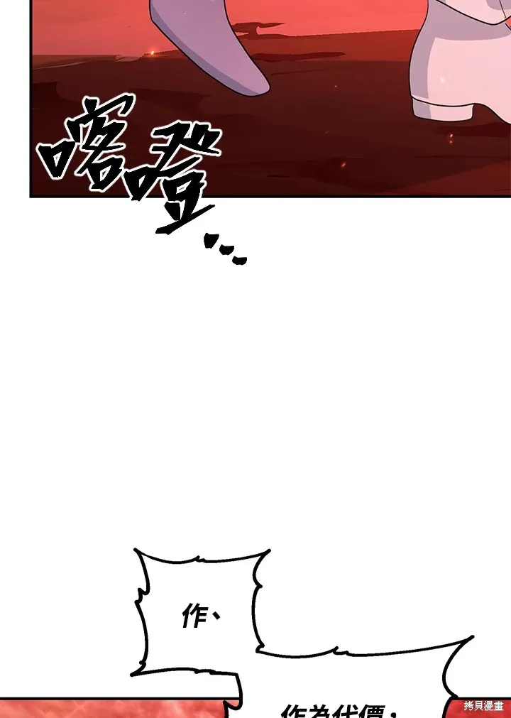 SSS级自杀猎人,第111话,第9张