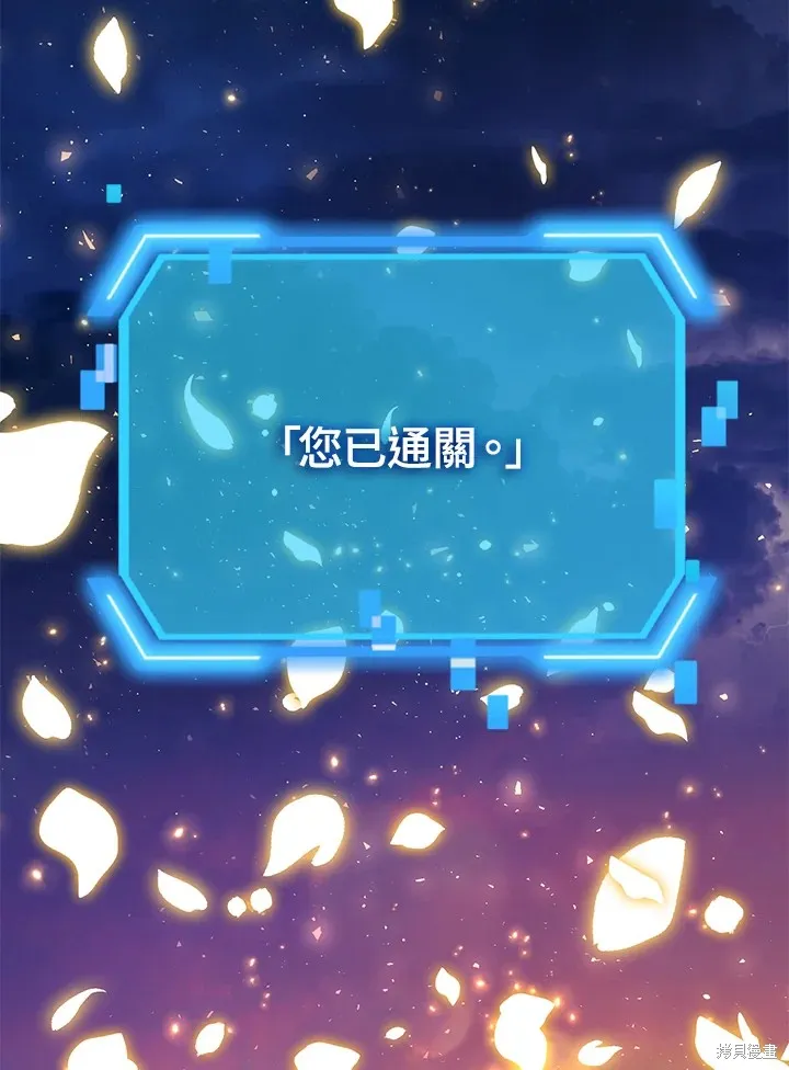 SSS级自杀猎人,第111话,第94张