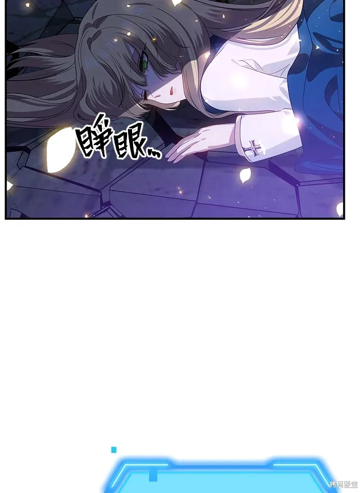 SSS级自杀猎人,第111话,第98张