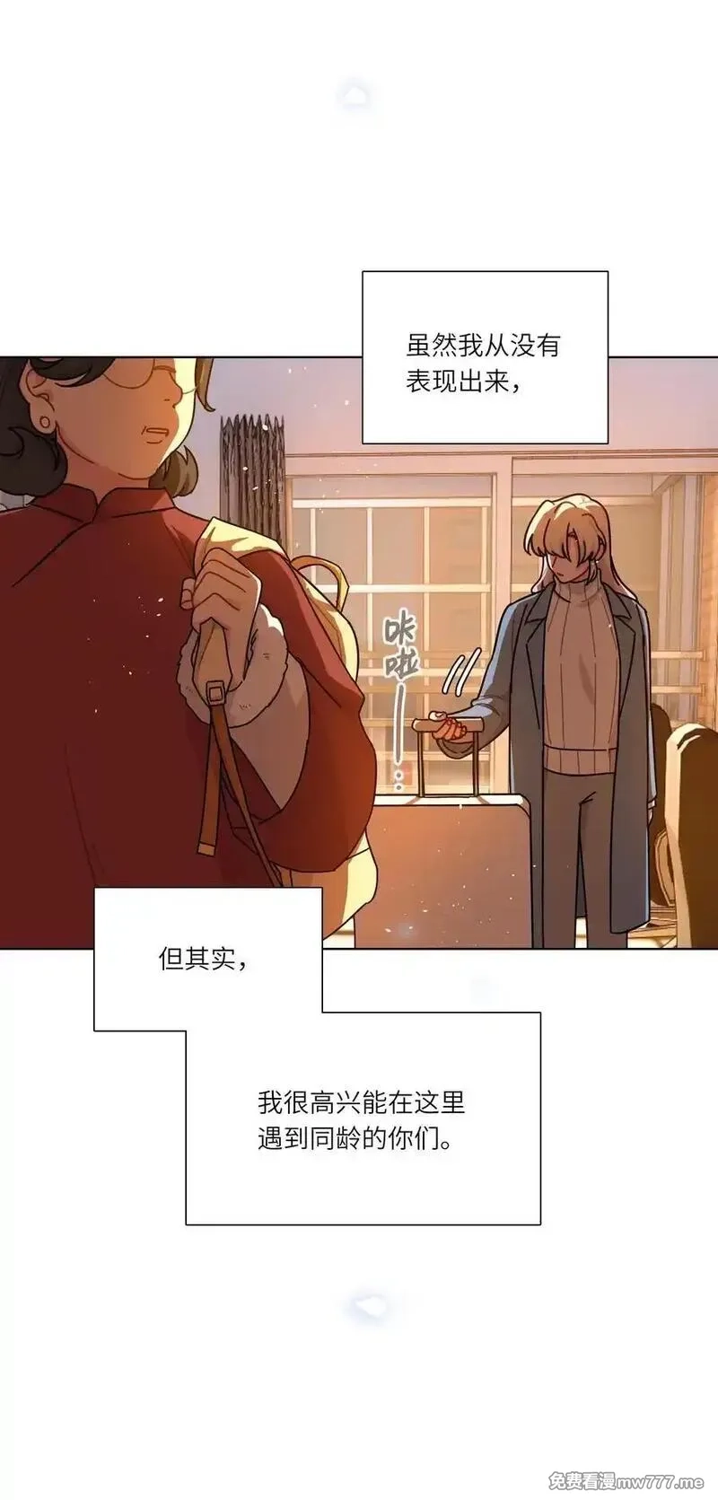 内有恶犬请小心,81 回同一个家,第26张