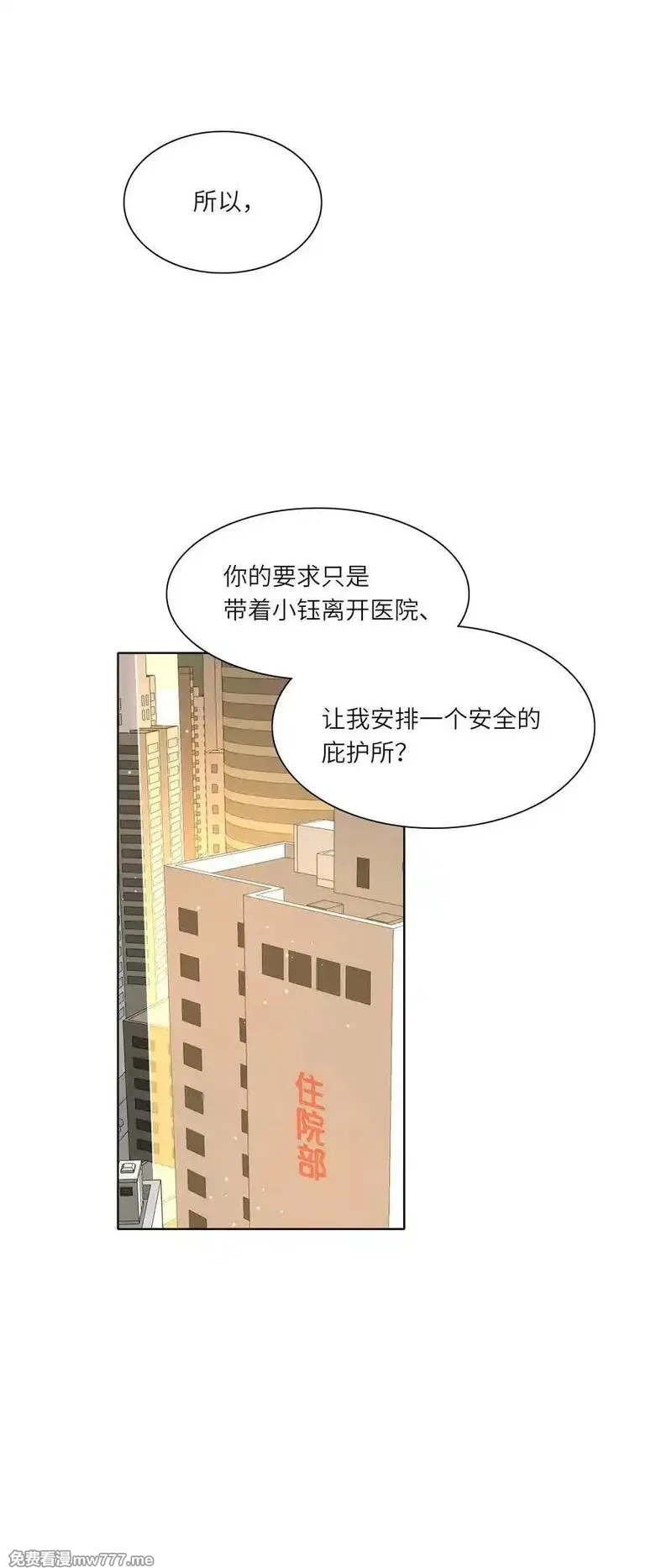内有恶犬请小心,81 回同一个家,第3张