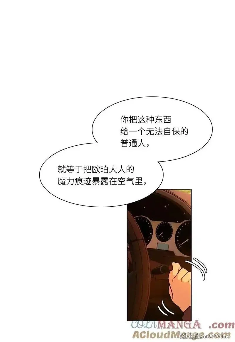 内有恶犬请小心,81 回同一个家,第37张