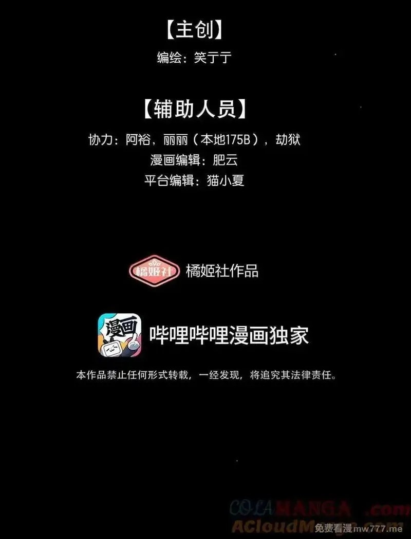 内有恶犬请小心,第99话 立场相反,第10张