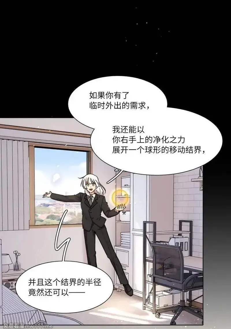 内有恶犬请小心,第99话 立场相反,第15张