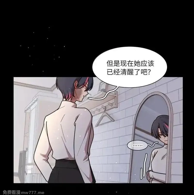 内有恶犬请小心,第99话 立场相反,第20张