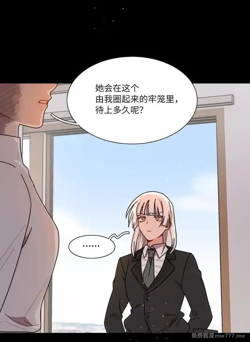 内有恶犬请小心,第99话 立场相反,第23张