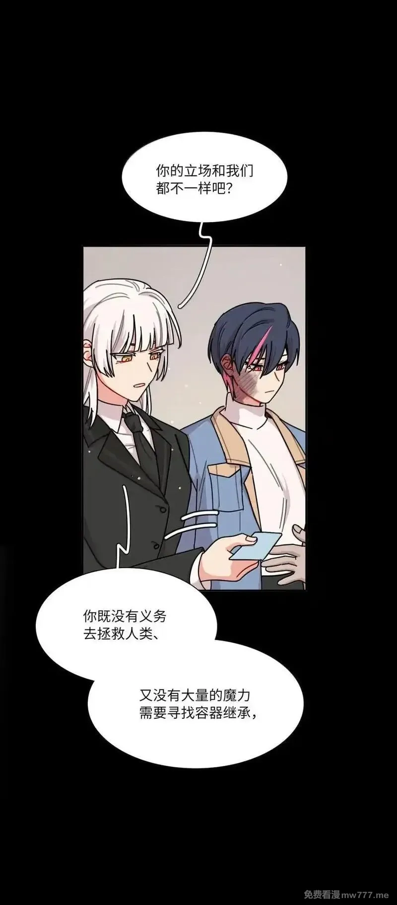 内有恶犬请小心,第99话 立场相反,第27张