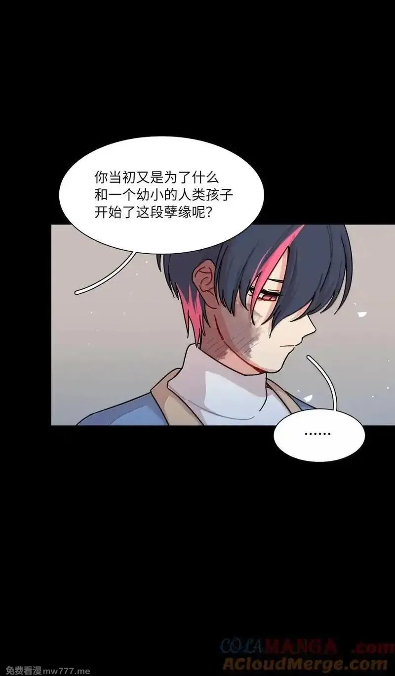 内有恶犬请小心,第99话 立场相反,第28张