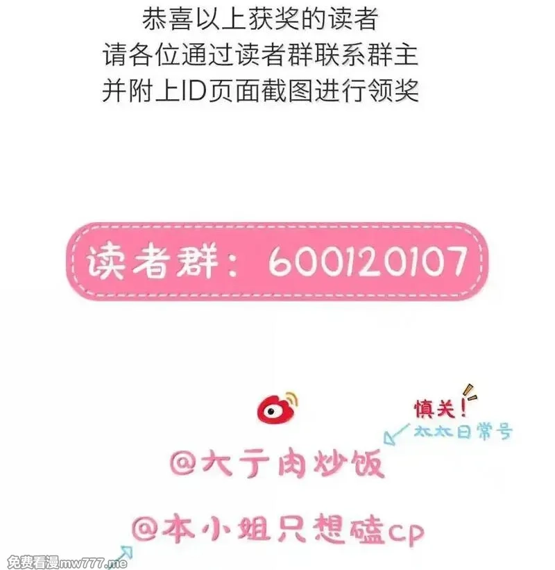 内有恶犬请小心,第99话 立场相反,第45张