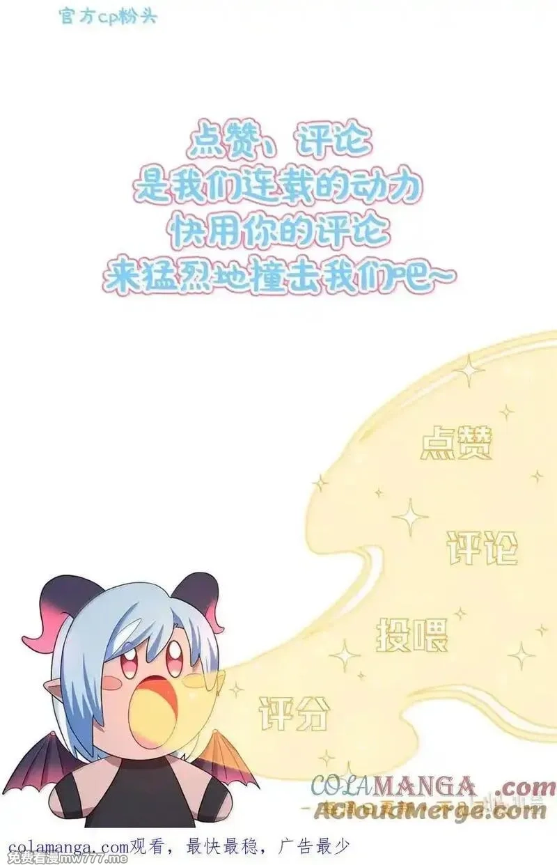 内有恶犬请小心,第99话 立场相反,第46张