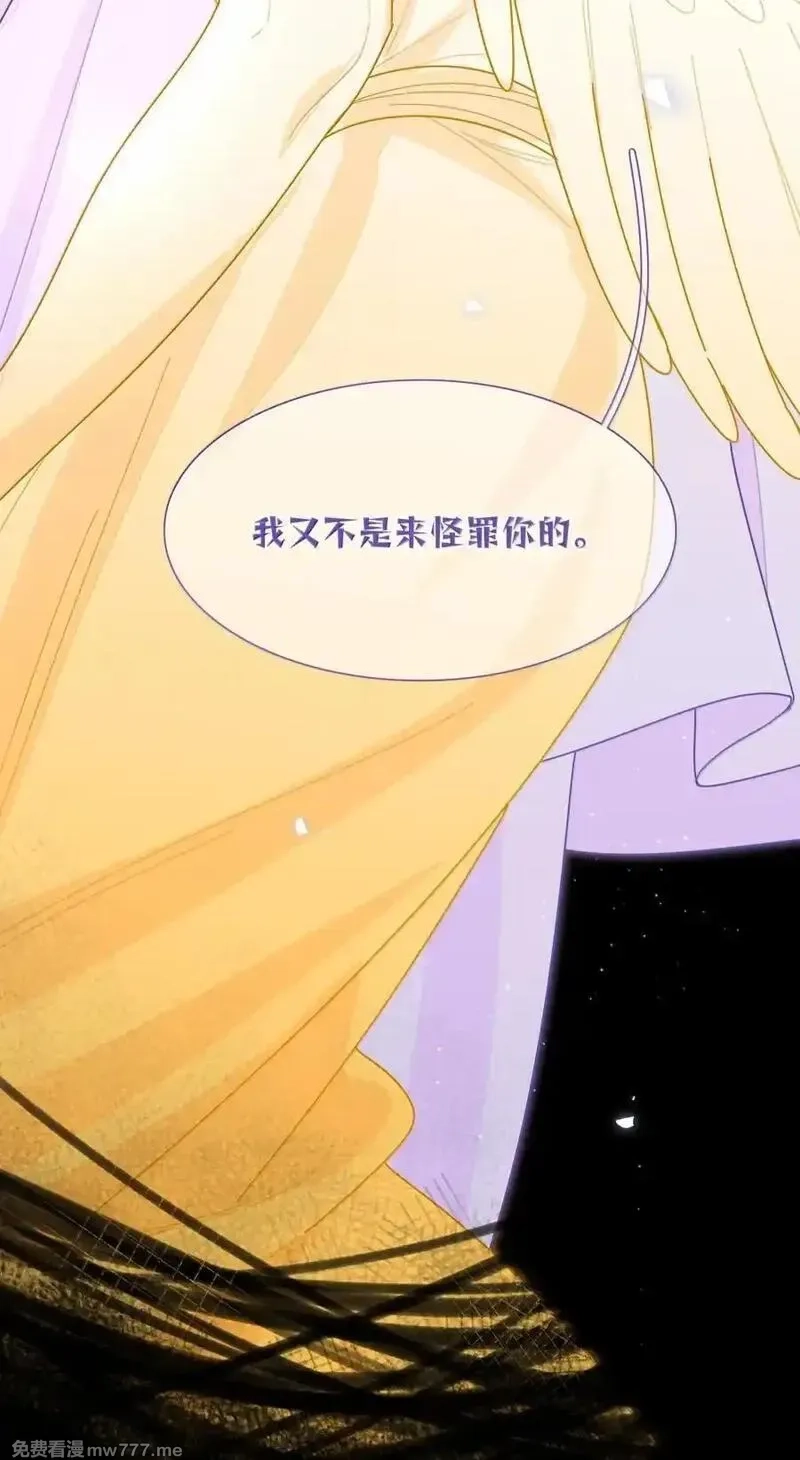 内有恶犬请小心,第99话 立场相反,第48张