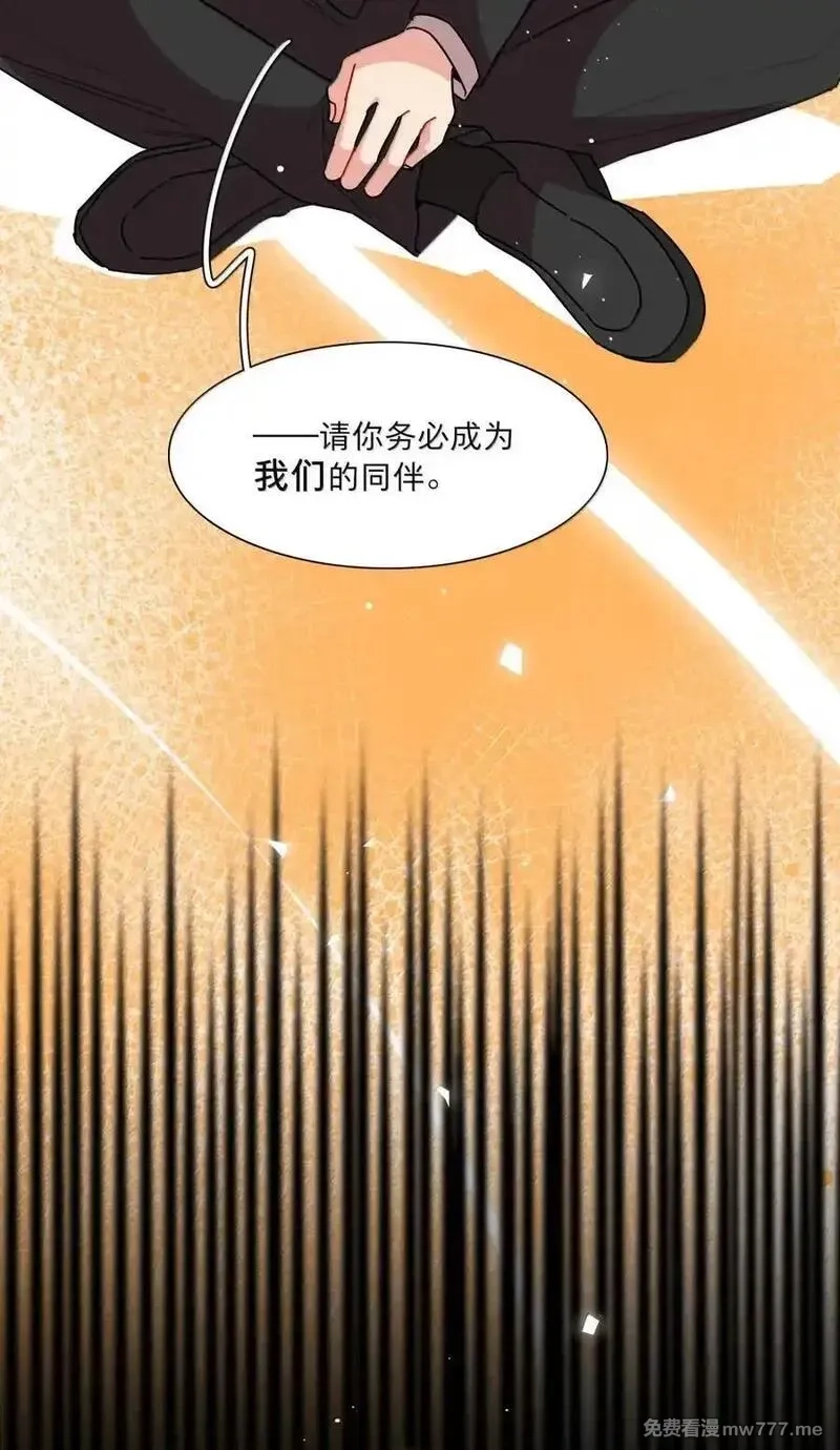 内有恶犬请小心,第99话 立场相反,第8张