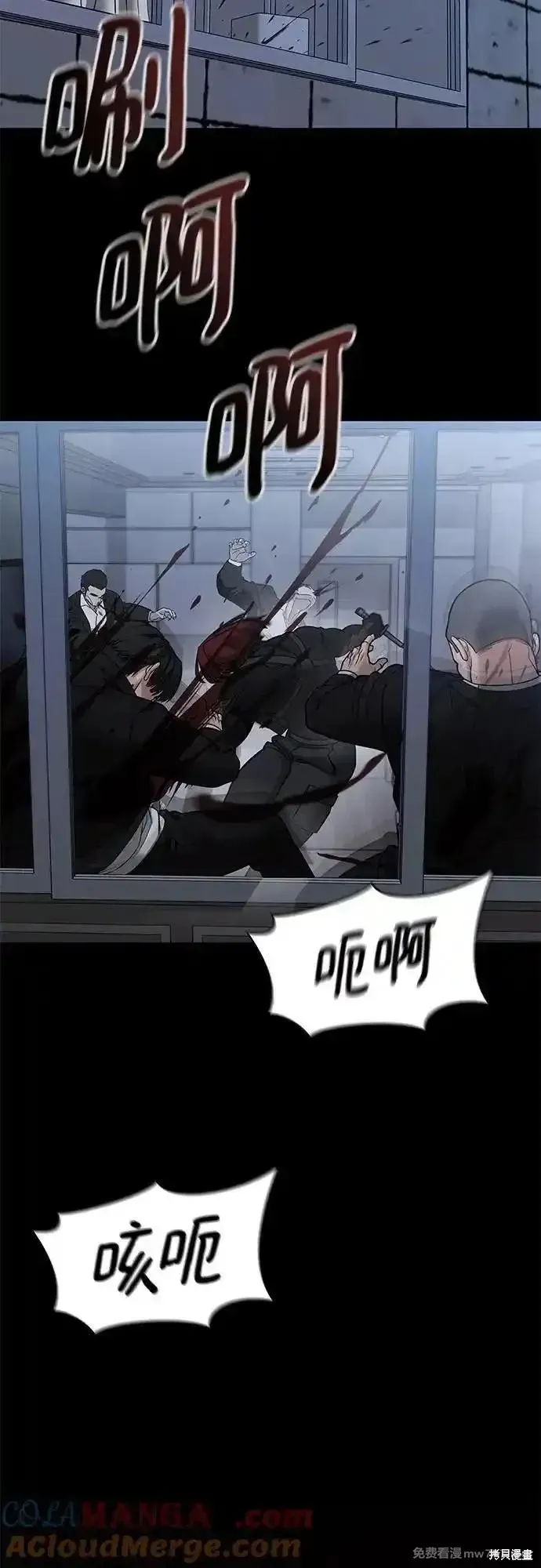 校霸负责人,第114话,第10张