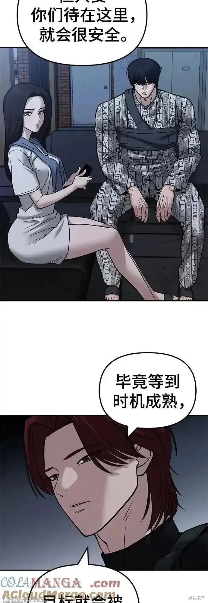 校霸负责人,第114话,第13张
