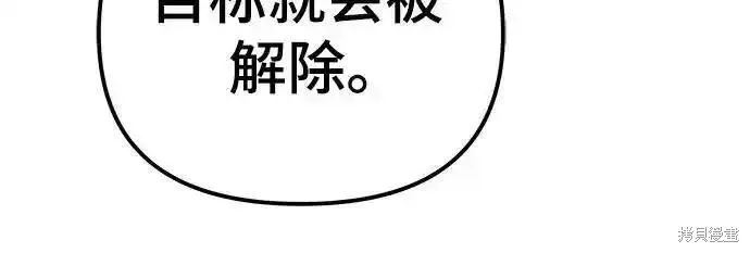 校霸负责人,第114话,第14张