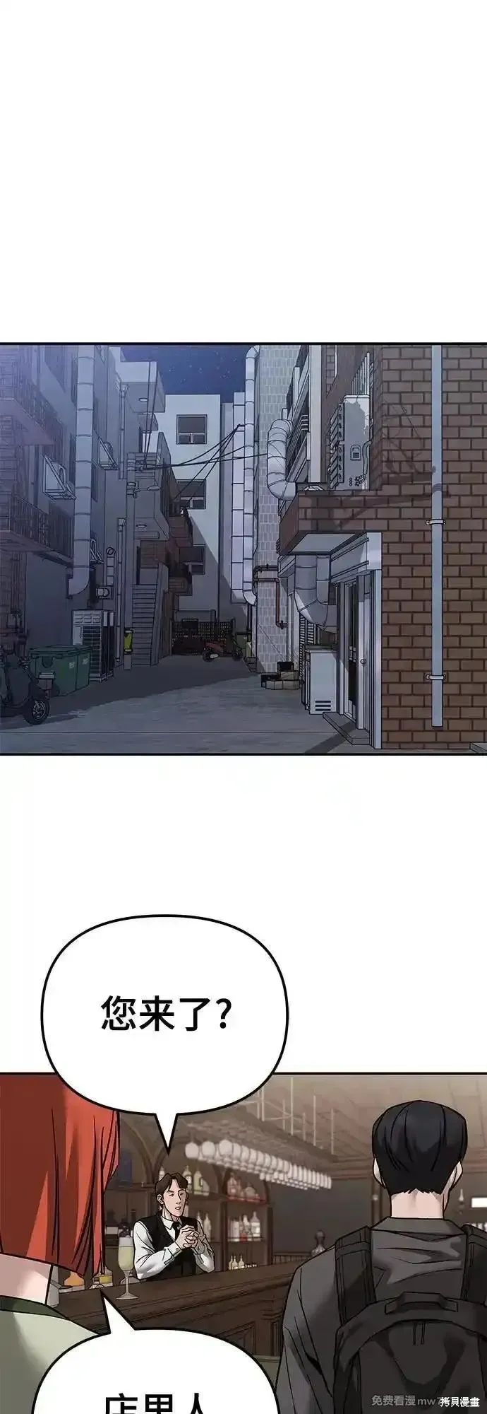 校霸负责人,第114话,第15张