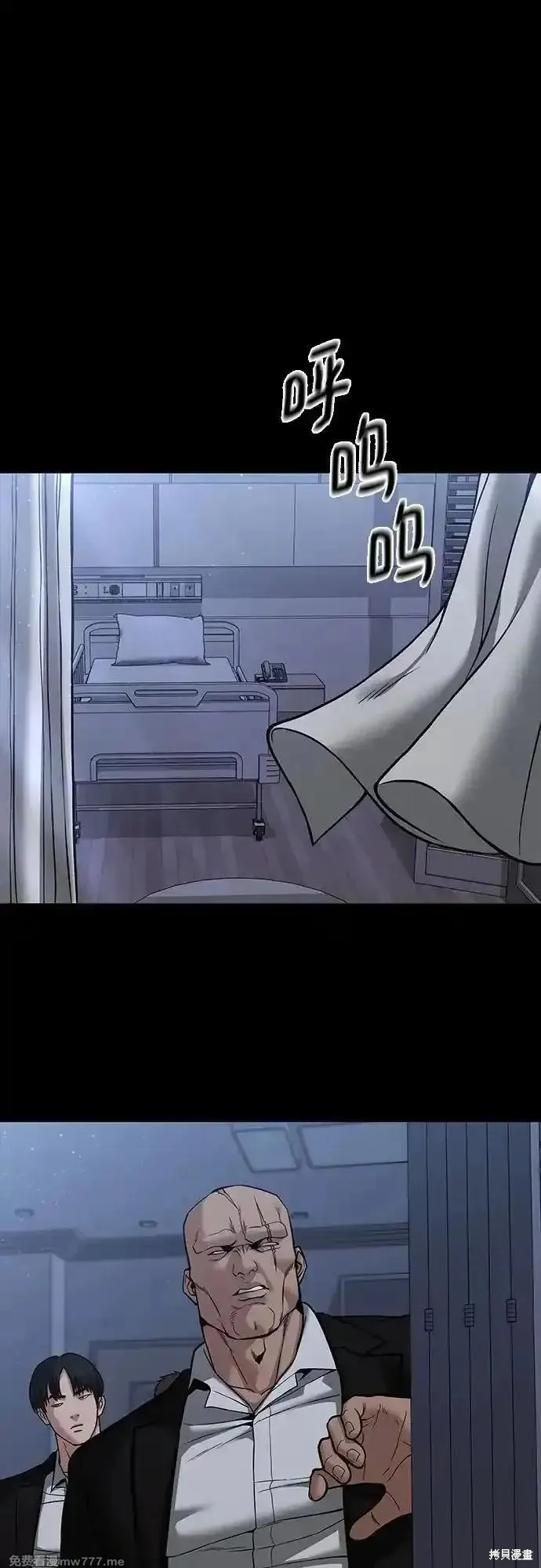 校霸负责人,第114话,第2张
