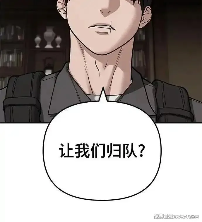 校霸负责人,第114话,第21张