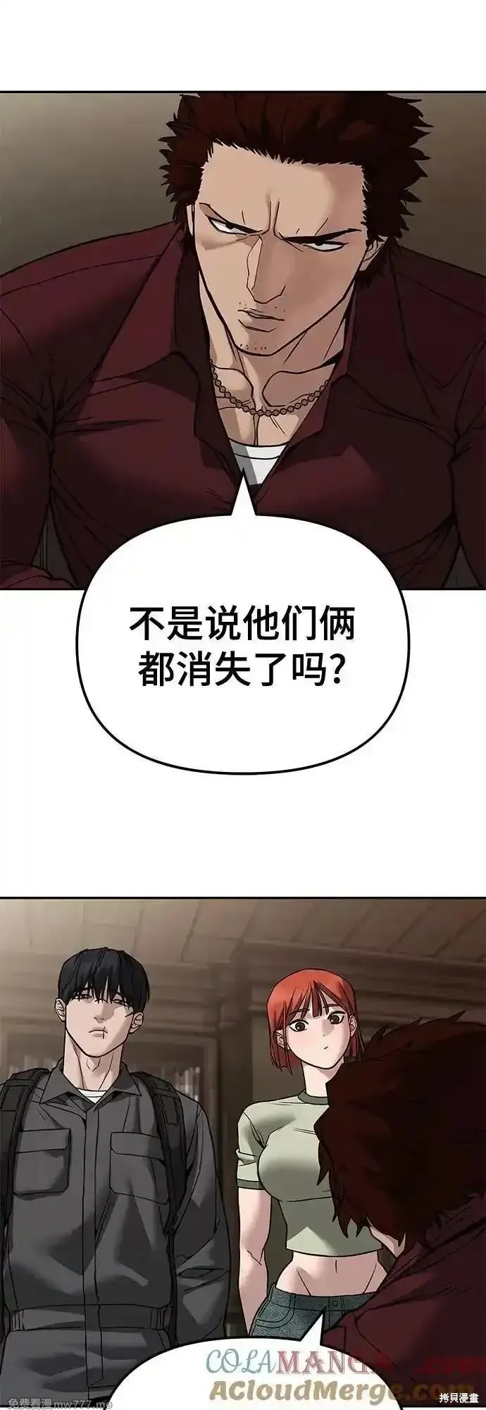 校霸负责人,第114话,第22张