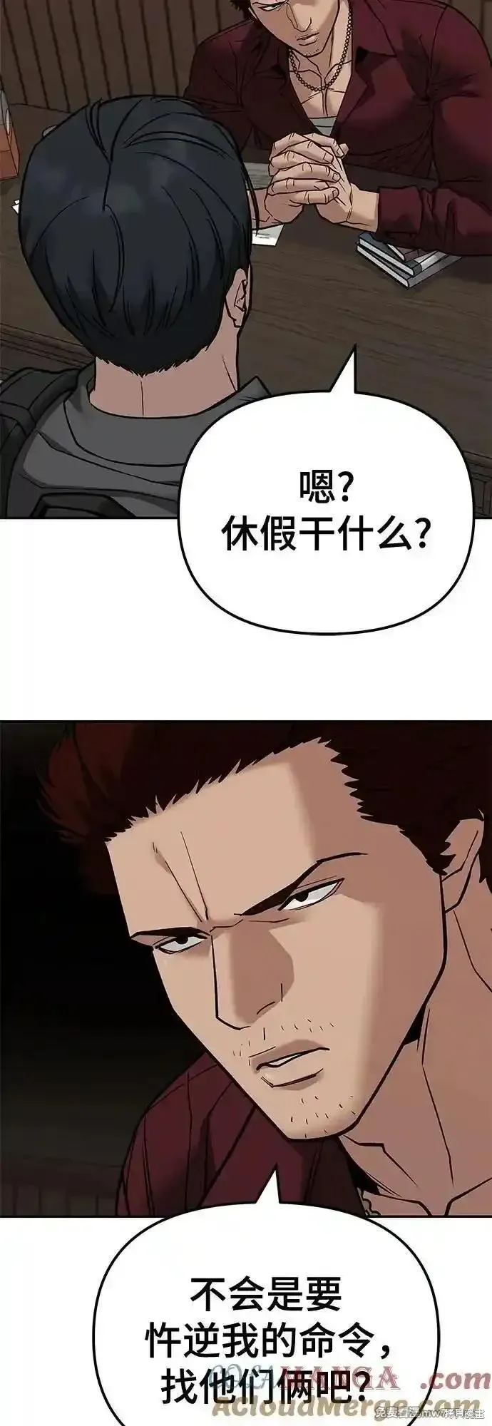 校霸负责人,第114话,第25张