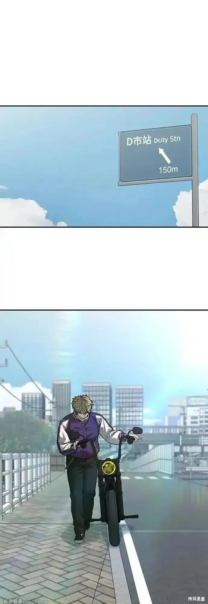 校霸负责人,第114话,第33张