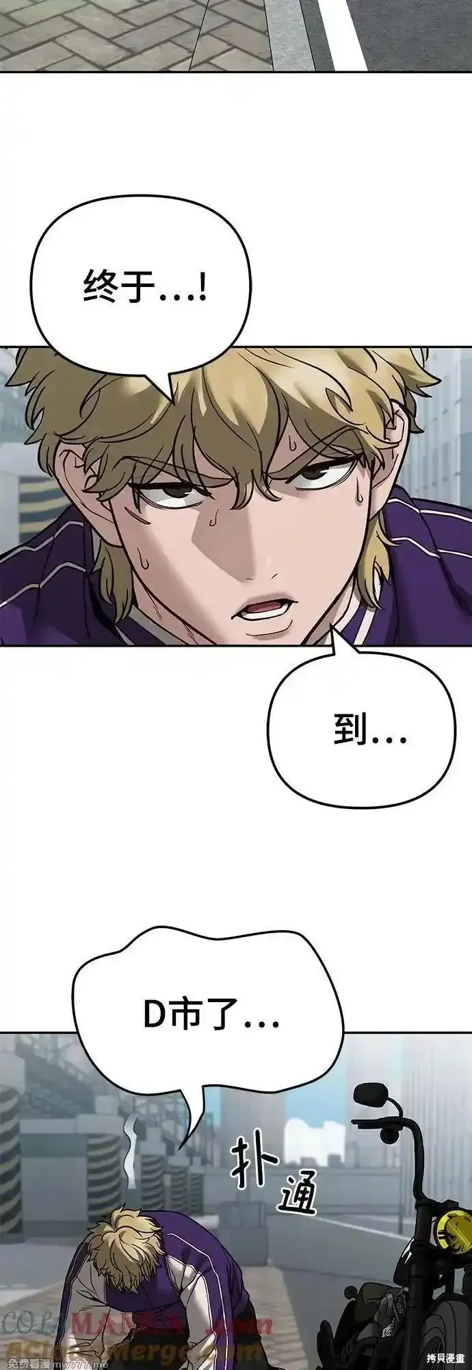校霸负责人,第114话,第34张
