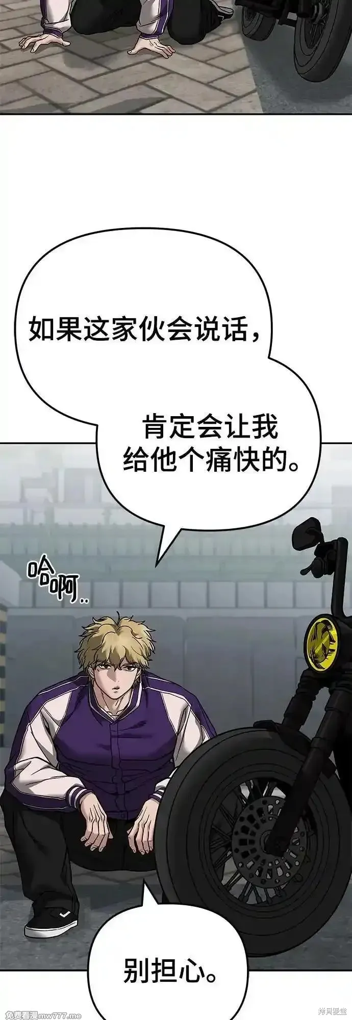 校霸负责人,第114话,第35张