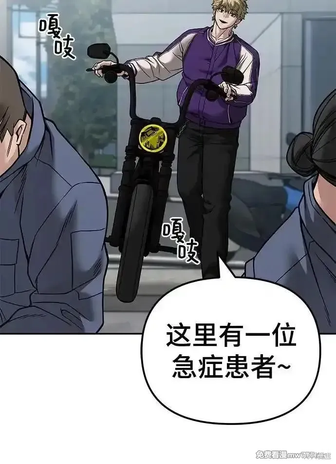 校霸负责人,第114话,第39张