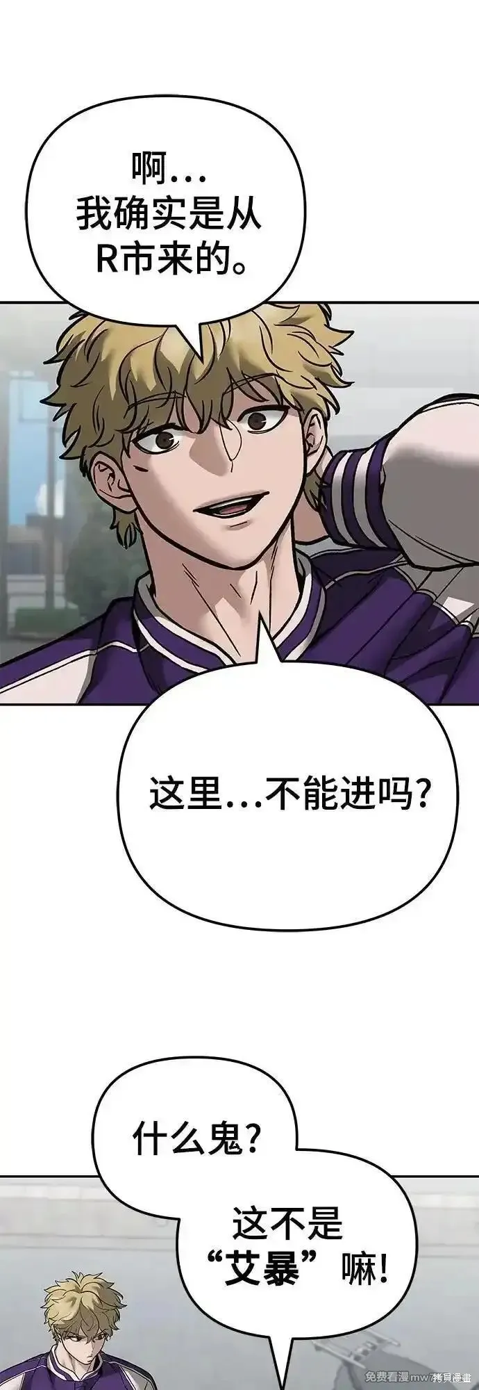 校霸负责人,第114话,第44张