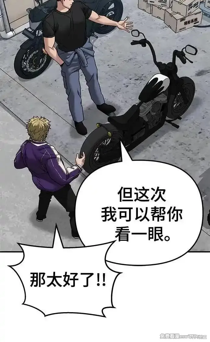 校霸负责人,第114话,第49张