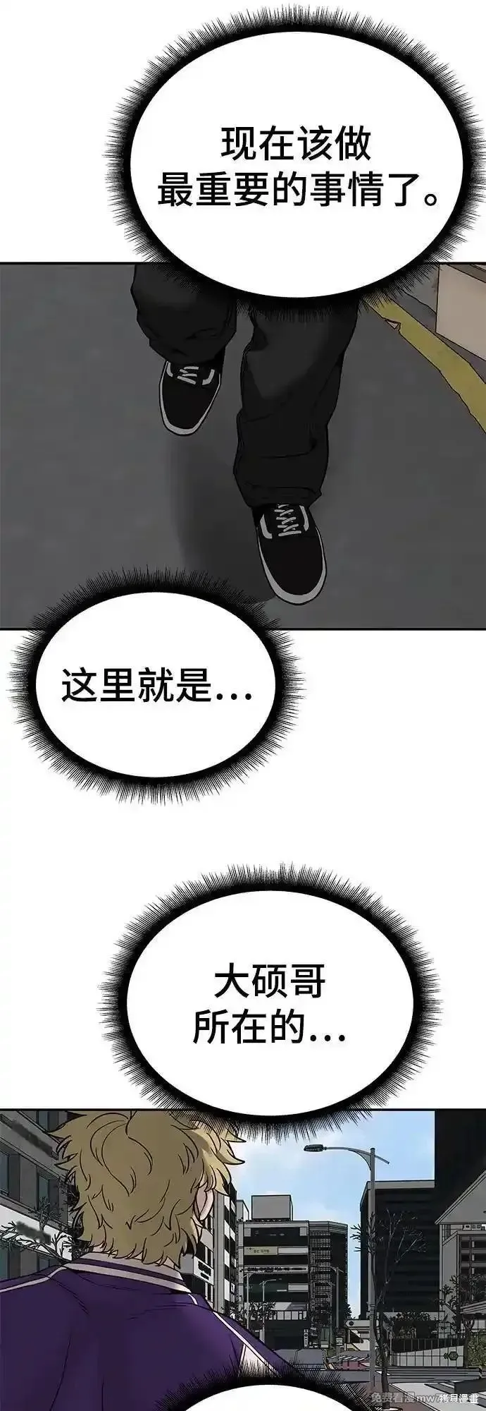 校霸负责人,第114话,第53张