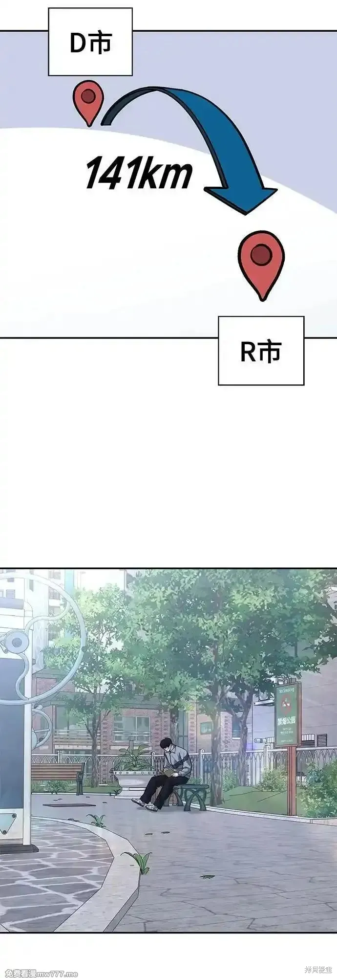 校霸负责人,第114话,第56张