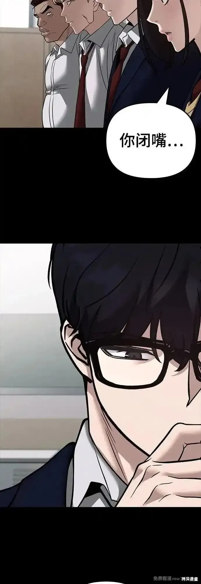 校霸负责人,第114话,第61张