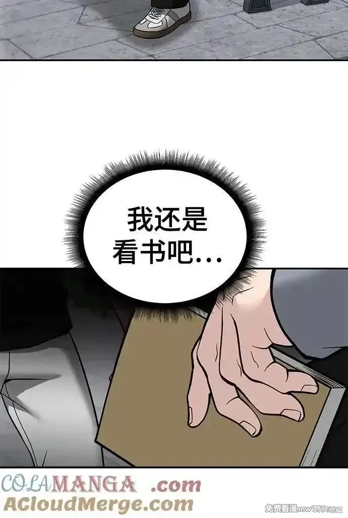 校霸负责人,第114话,第69张