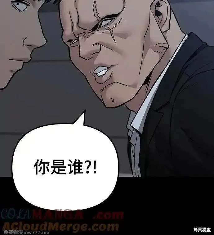 校霸负责人,第114话,第7张