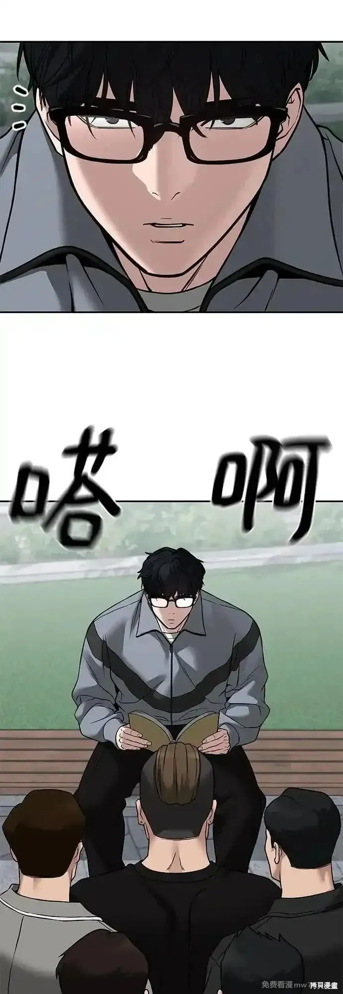 校霸负责人,第114话,第70张