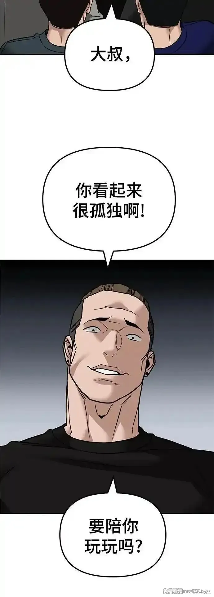 校霸负责人,第114话,第71张