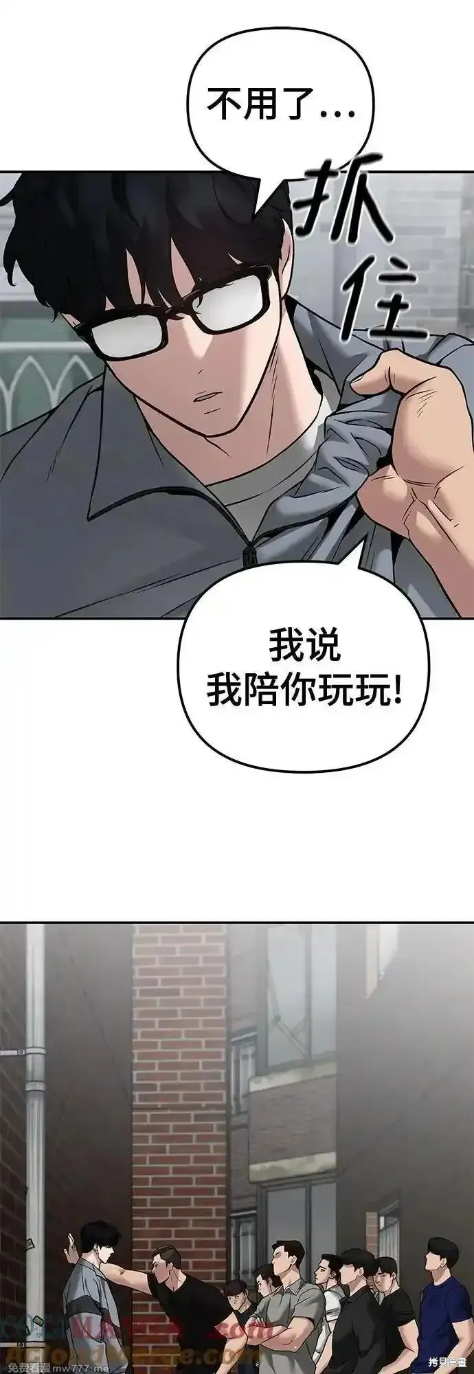 校霸负责人,第114话,第72张