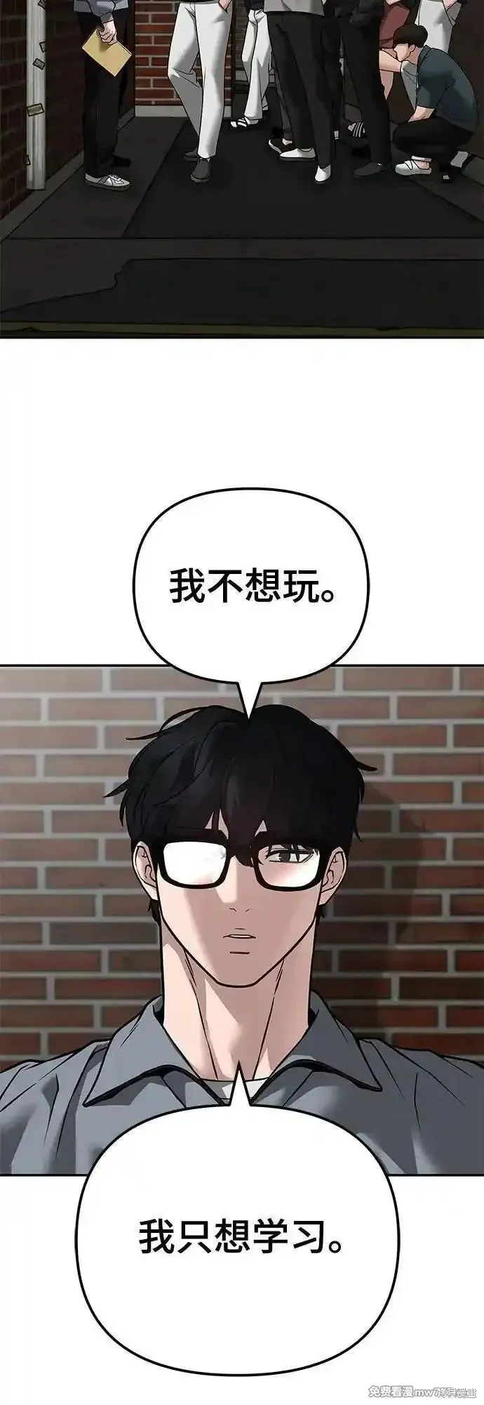 校霸负责人,第114话,第73张