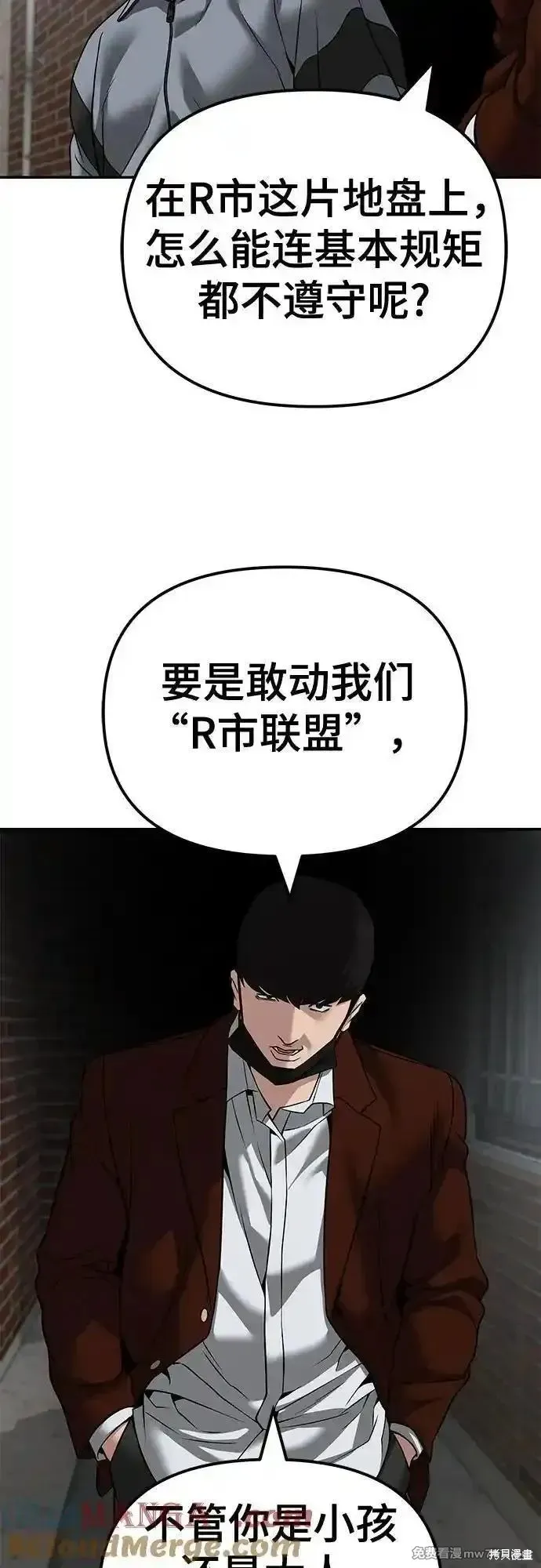 校霸负责人,第114话,第75张
