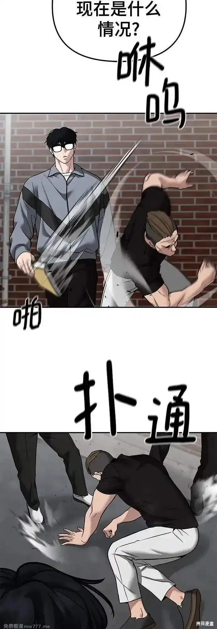校霸负责人,第114话,第80张
